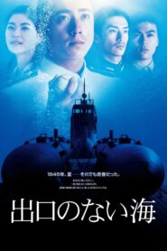 Sea Without Exit 2006 on netflix