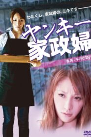 Delinquent Housekeeper 2012 on netflix
