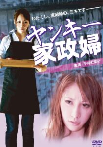 Delinquent Housekeeper 2012 on netflix