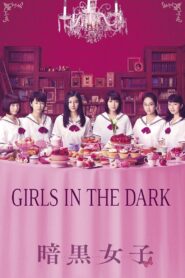 The Dark Maidens 2017 on netflix