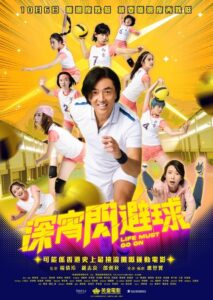 Life Must Go On 2022 on netflix
