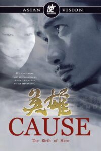 Cause: The Birth of Hero 2002 on netflix