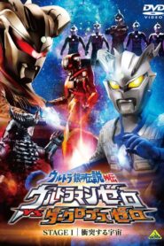 Ultra Galaxy Legend Side Story: Ultraman Zero vs. Darklops Zero – Stage I: Cosmic Collision 2010 on netflix