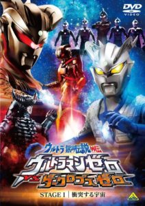 Ultra Galaxy Legend Side Story: Ultraman Zero vs. Darklops Zero – Stage I: Cosmic Collision 2010 on netflix