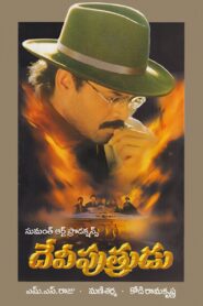 Devi Putrudu 2001 on netflix
