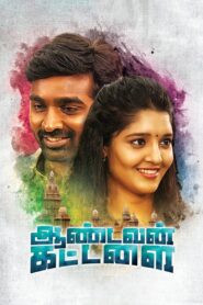 Aandavan Kattalai 2016 on netflix