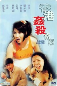 Suburb Murder 1992 on netflix