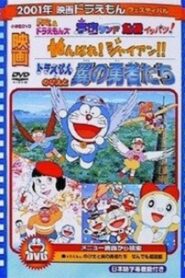 Doraemon: Ganbare! Gian!! 2001 on netflix