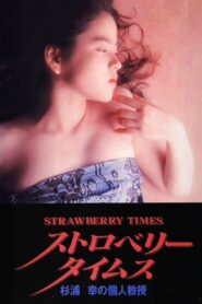 Strawberry Times: Sugiura Miyuki no kojin kyōju 1989 on netflix