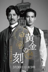 Ougon No Toki – Kintaro Hattori Story 2024 on netflix