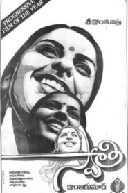 Swathi 1984 on netflix