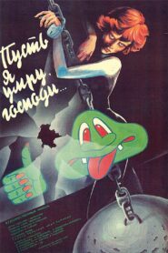 May I Die, Lord… 1988 on netflix