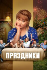 Holidays 2023 on netflix