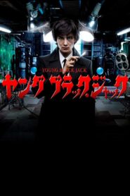 Young Black Jack 2011 on netflix