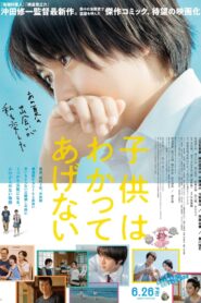 One Summer Story 2021 on netflix