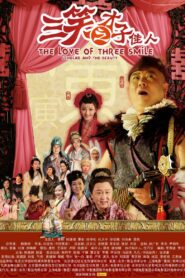 The Love of Three Smile: Scholar and the Beauty 2010 on netflix