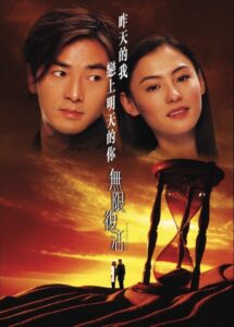 Second Time Around 2002 on netflix