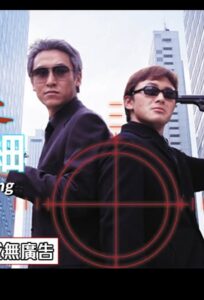 Unexpectable Killing 1999 on netflix