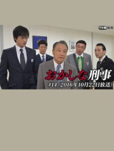 Odd Detective 14 2016 on netflix