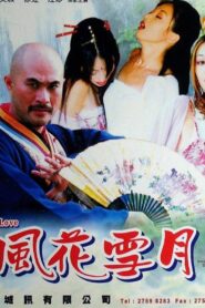 Moods of Love 2001 on netflix