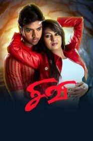 Sivi 2007 on netflix