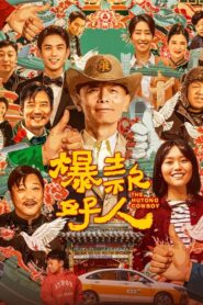The Hutong Cowboy 2024 on netflix