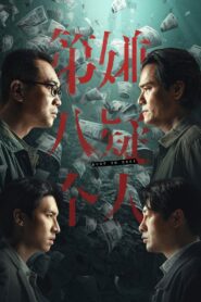 Dust To Dust 2023 on netflix
