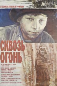 Through the Fire 1982 on netflix