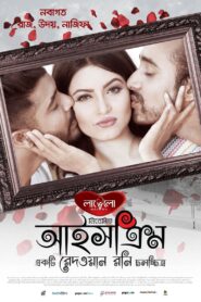 Ice Cream 2016 on netflix