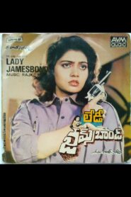 Lady James Bond 1985 on netflix