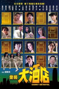 Carry On Hotel 1988 on netflix