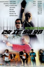 Return to Dark 2000 on netflix