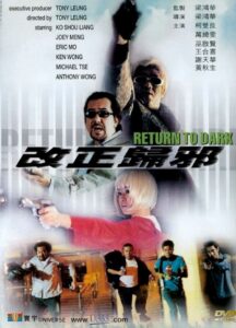 Return to Dark 2000 on netflix