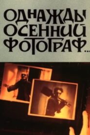 One Day An Autumn Photographer 1987 on netflix