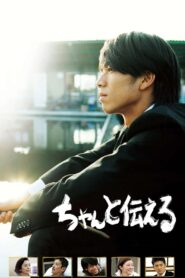 Be Sure to Share 2009 on netflix