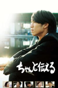 Be Sure to Share 2009 on netflix