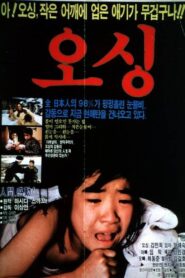 Osing 1985 on netflix