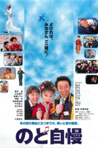 Amateur Singing Contest 1999 on netflix