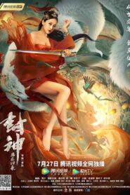 Fengshen: Return of the Painted Sage 2021 on netflix