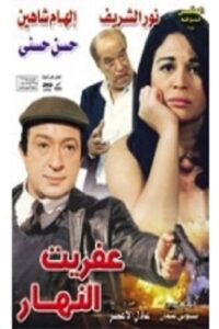 The Day Demon 1997 on netflix