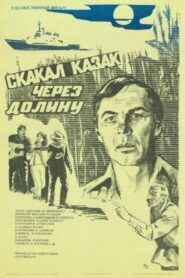 A Cossack Galloped Through the Valley 1987 on netflix