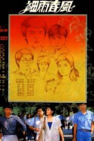 Finding the Way 1984 on netflix
