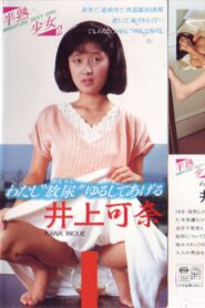 Hanjuku shōjo 2 inoue kana watashi “hōnyō” yurushite ageru 1985 on netflix