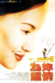 Yesterday You, Yesterday Me 1997 on netflix