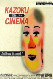 Kazoku Cinema 1998 on netflix