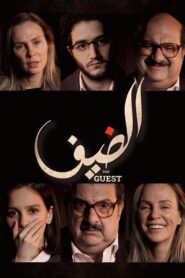 The Guest 2019 on netflix