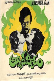 Agni Samskaram 1980 on netflix