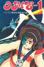 SF Lolita Fantasy Ome-1 1985 on netflix