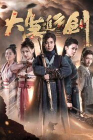 Desert Chasing Cloud Sword 2023 on netflix