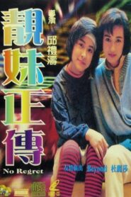No Regret 1987 on netflix